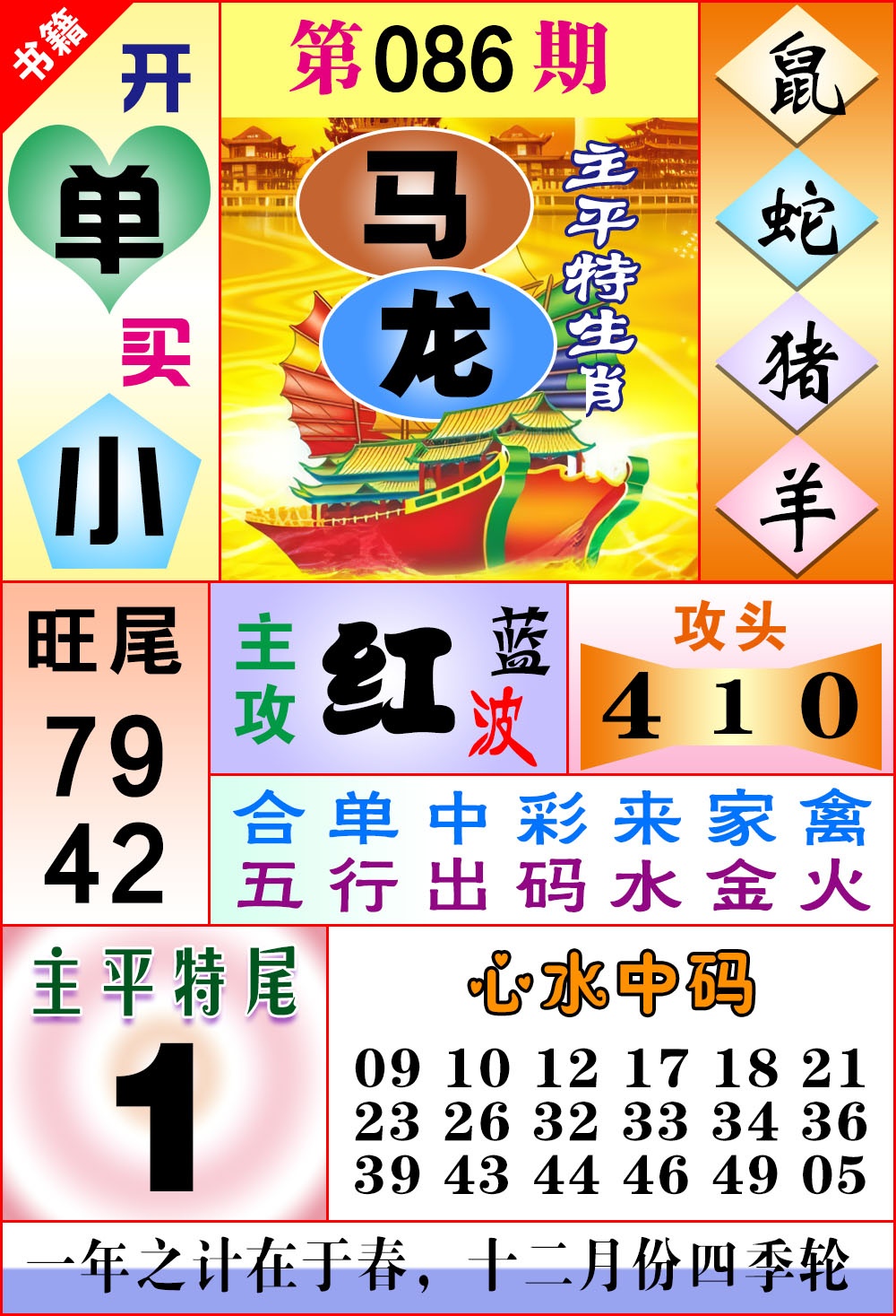 086期澳门战斗机[图]